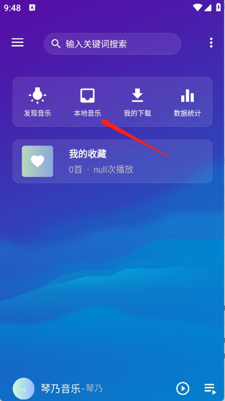 琴乃音乐