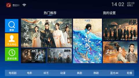 雪豹TV去广告版