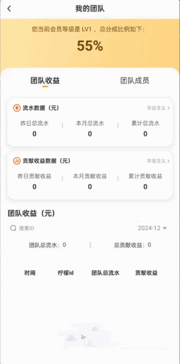 柠檬推官方最新版