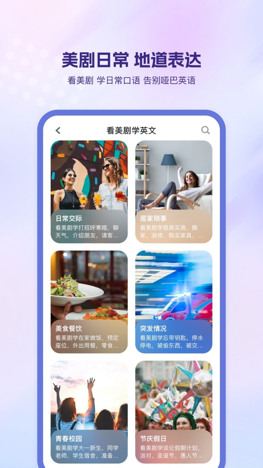 可可英语 v4.9.58安卓版下载