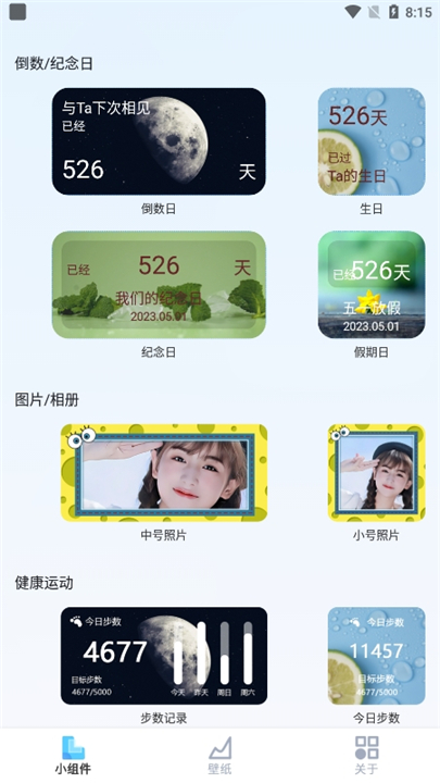 万能小组件盒子
