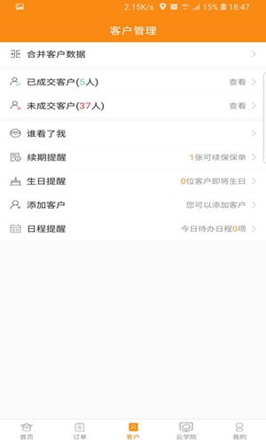 日月保盒app v6.5.4