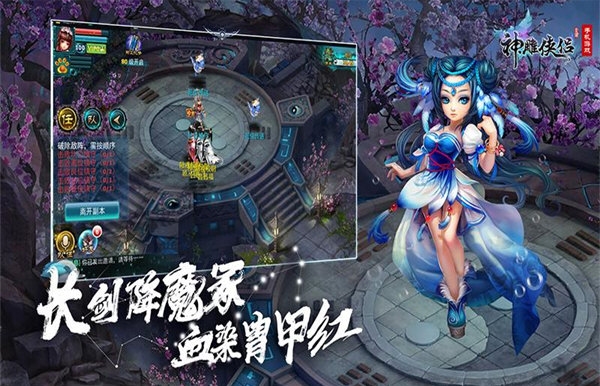 神雕侠侣3