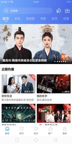 星星视频解锁vip版