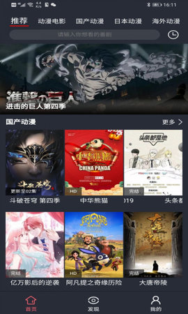 肥猫动漫官方版正版下载截图