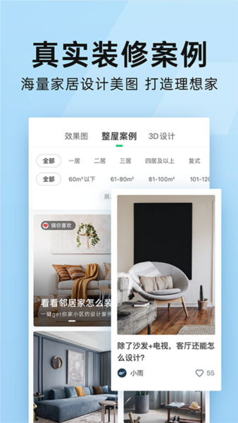 土巴兔装修设计3