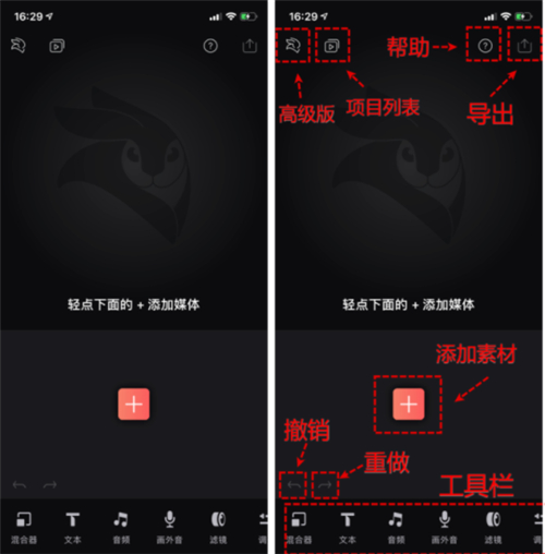 videoleap剪辑软件