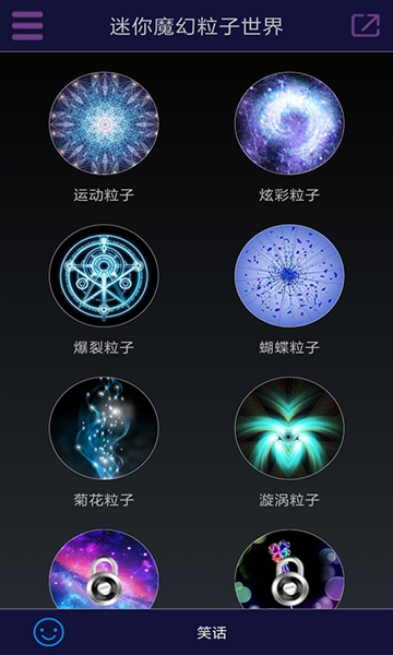 迷你魔幻粒子世界 v3.6