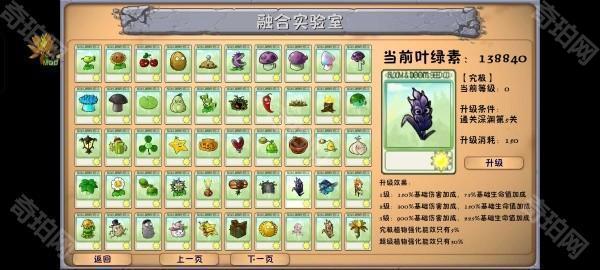 植物大战僵尸融合版二创版2.4.1