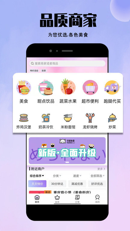 仓鼠外卖最新版 1