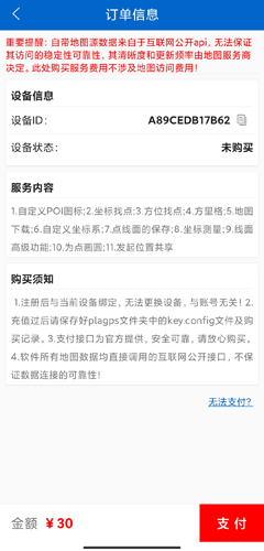 怎么设置为高斯坐标配图4