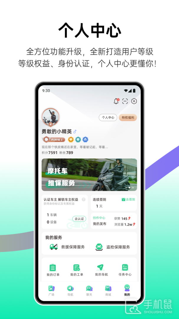 咕咕行 v5.2.0