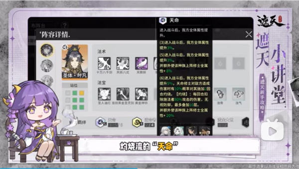 遮天凡尘一叶游戏