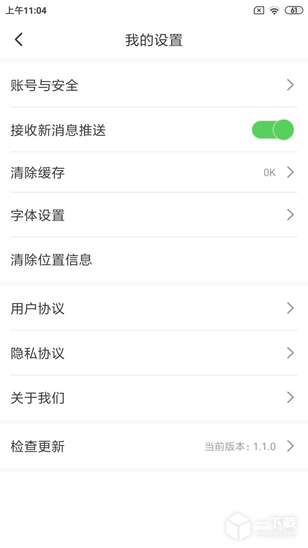 康平融媒 v3.9.4最新版