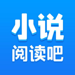 小说阅读吧软件2025下载