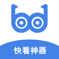 快看神器漫画免费观看v1.67 安卓版