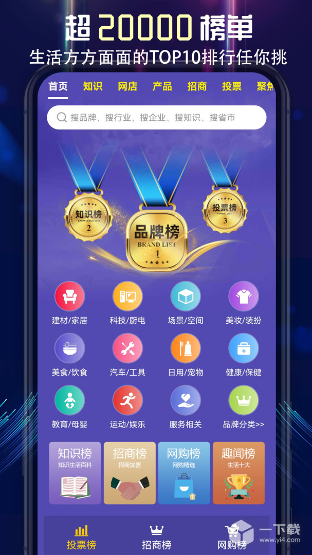 买购网 v4.2.0最新版下载