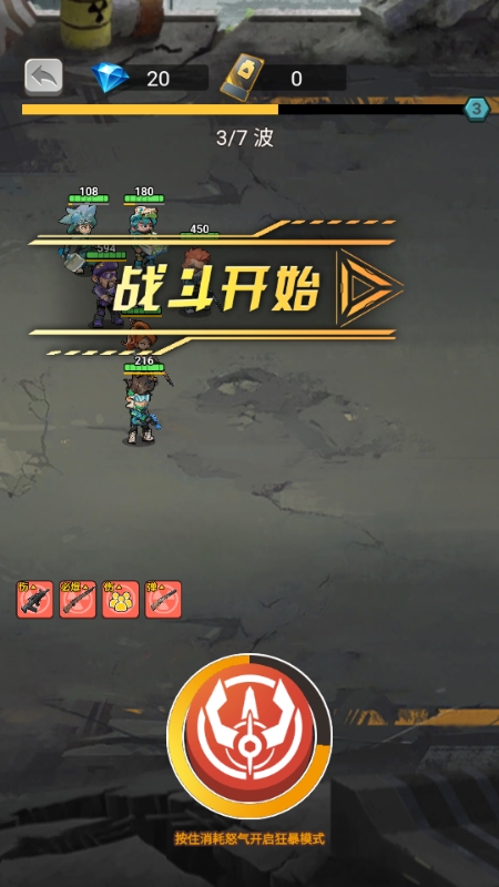 小兵不能停手机版下载 v1.0