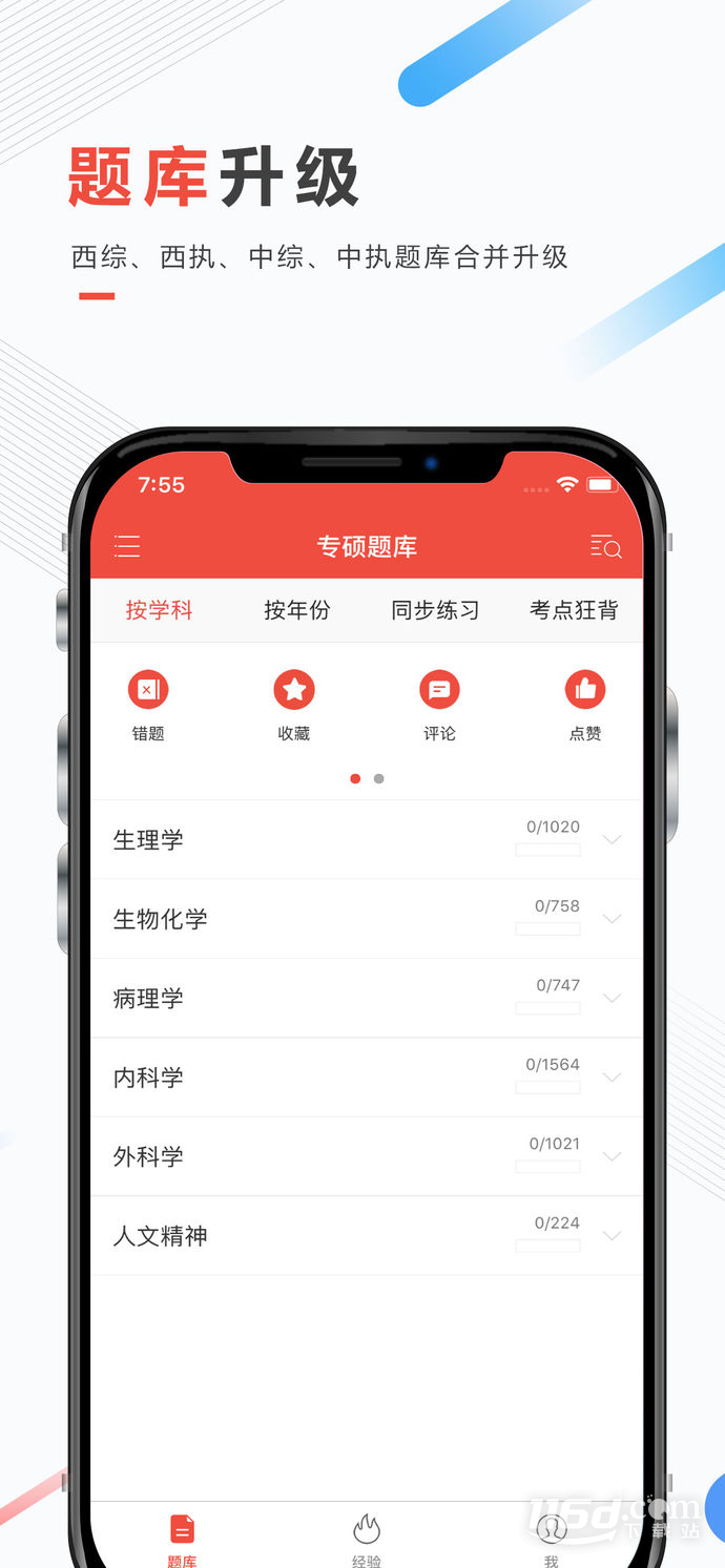 医考帮