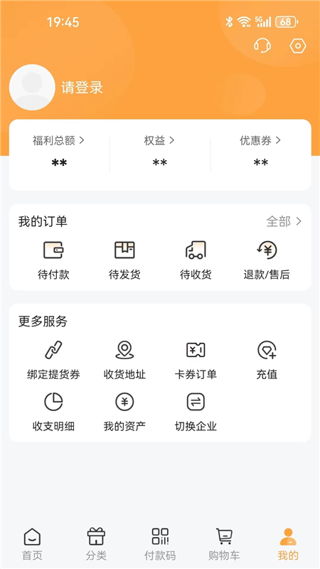 蜀光惠APP截图1