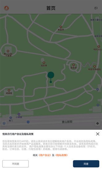 悦来月行截图1