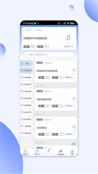 码上阅app v2.2.7