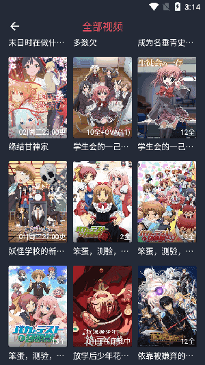动漫共和国(OMoFun) 1