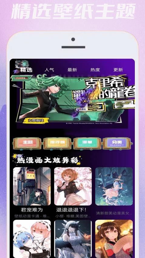 无染二次元漫官方版app下载图片1