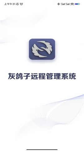 灰鸽子远程管理手机版 v1.0.5