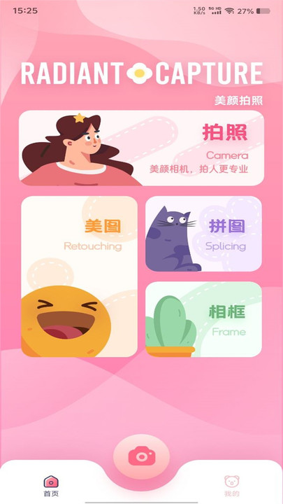 创作精灵pro v1.1安卓版下载
