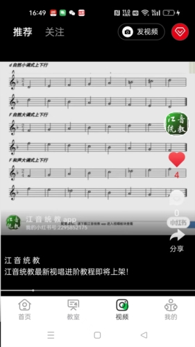 江音统教