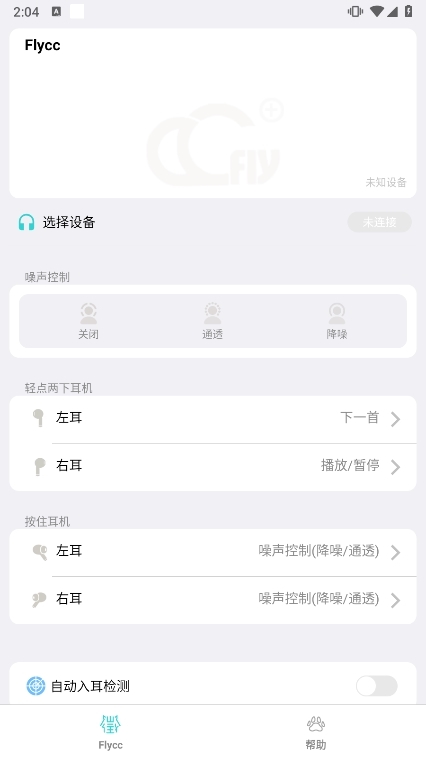 悦虎耳机