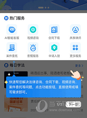 法保网使用教程