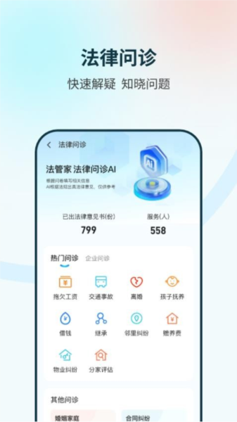 法管家4