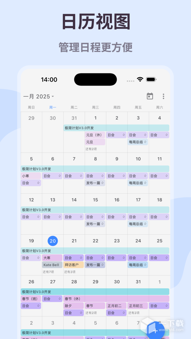 极简计划 v2.18.5最新版下载