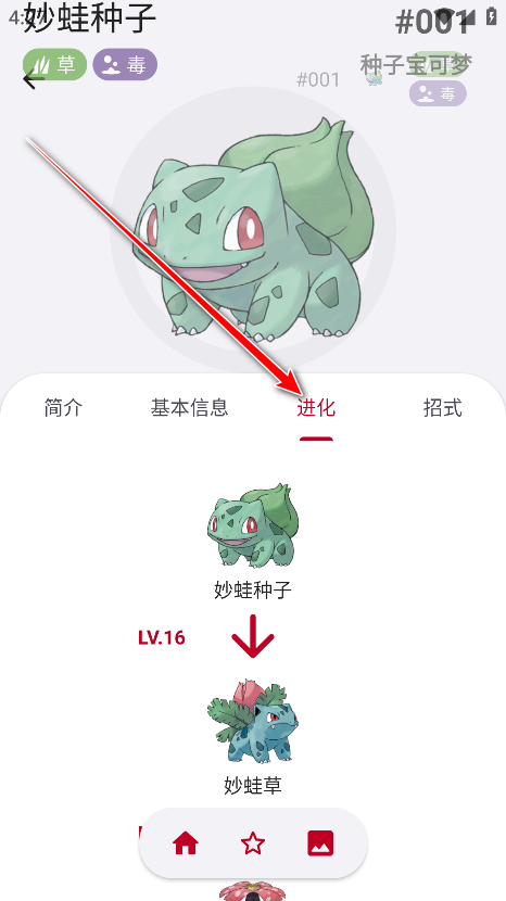 破壳萌图鉴app官方版