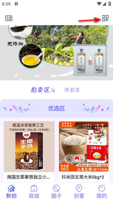 新拍官方最新版