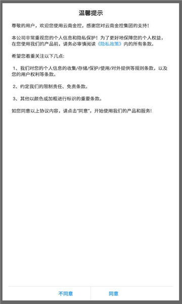 云南金控