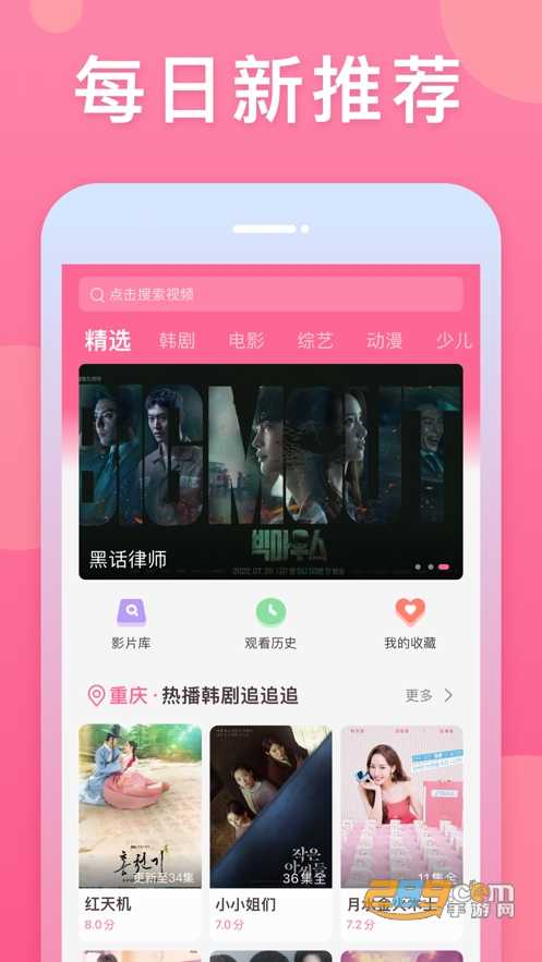 官方韩剧tv免费下载免费下载