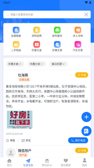 i前旗app最新版本 v4.28 安卓版app