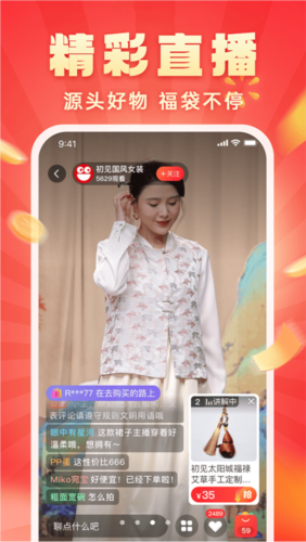 快乐购宣传图23