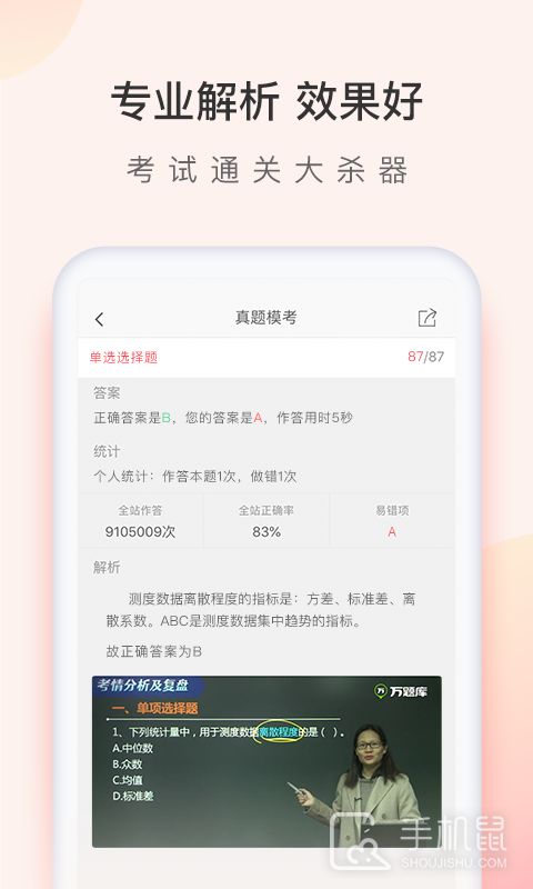 经济师万题库 v5.7.0.0-release