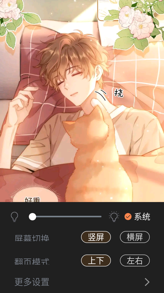 漫漫看漫画最新版