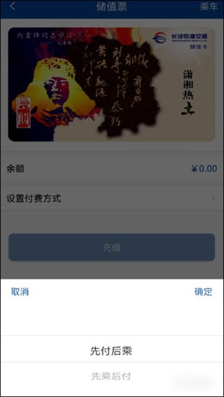 长沙地铁7