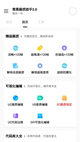 huazytop120帧安卓版 v2.488