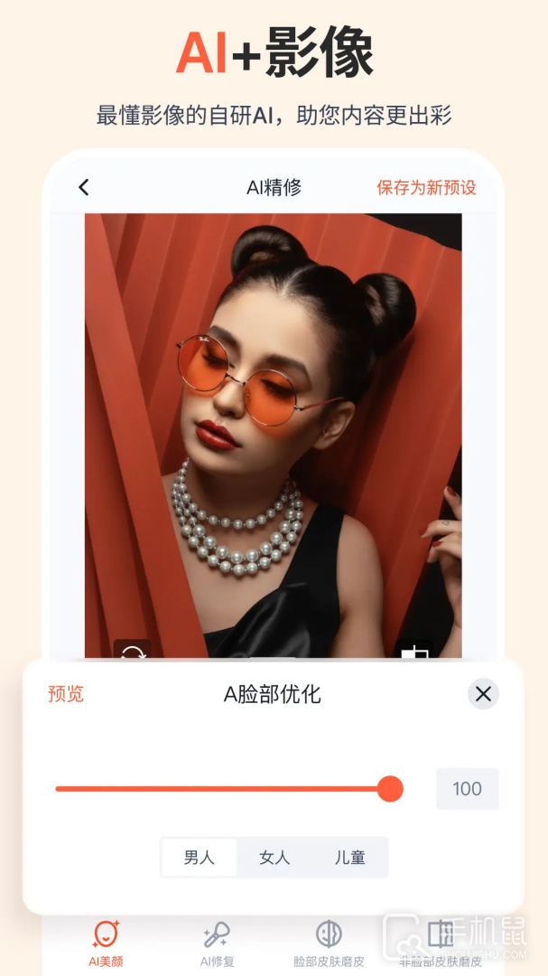享像派 v9.5.5