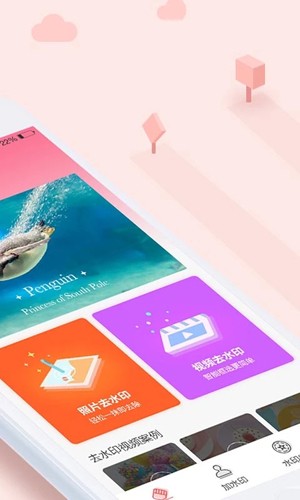去水印秀APP v2.2.3