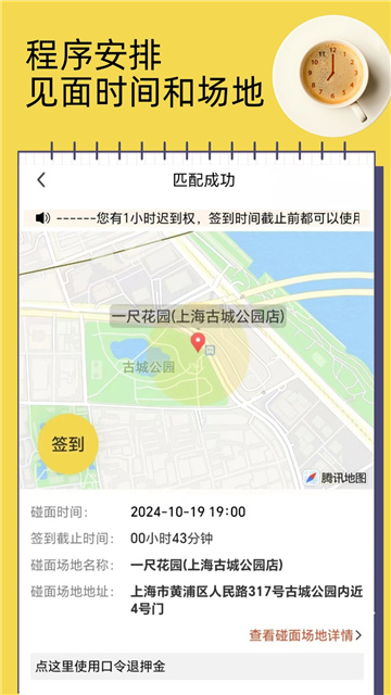 依见app正式版