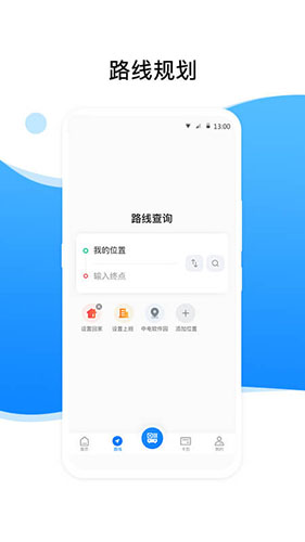 益阳行app v3.5.2