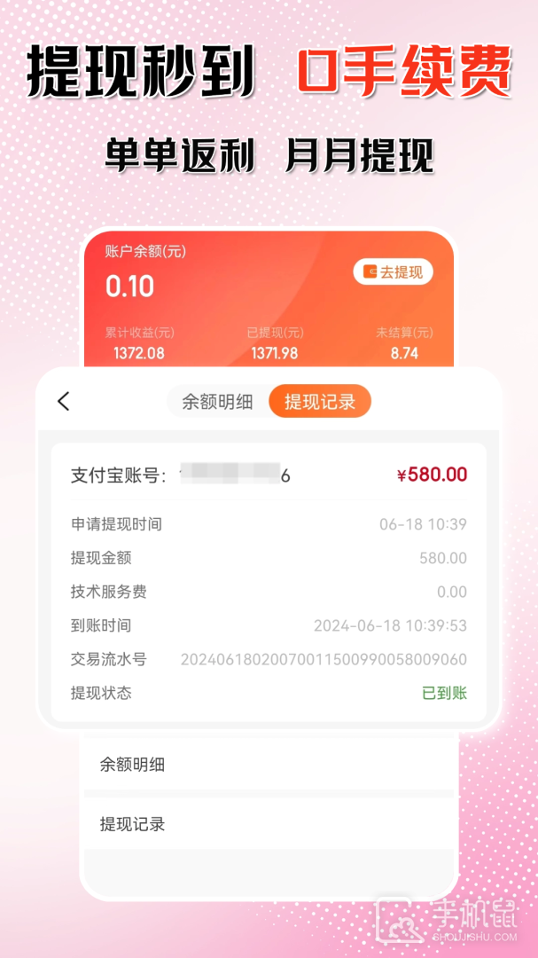 花美折 v3.9.326